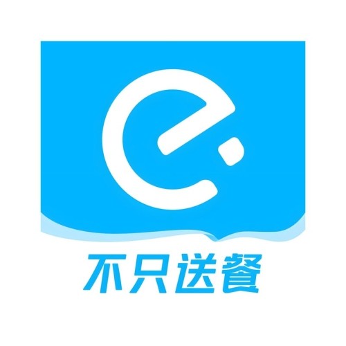 20元饿了么通用券直充 饿了么通用券快充 10分钟到账